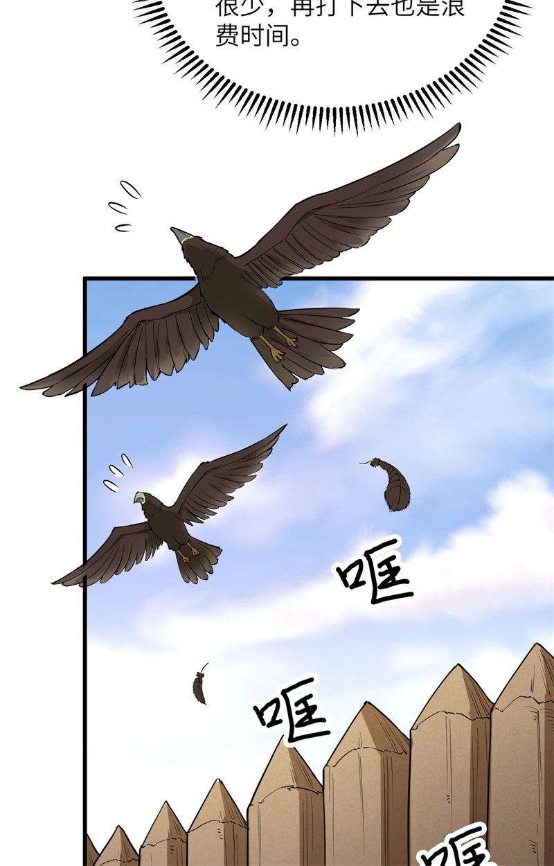 095刀器史巅峰-我和妹子们的荒岛余生-青葶动漫（第26张）