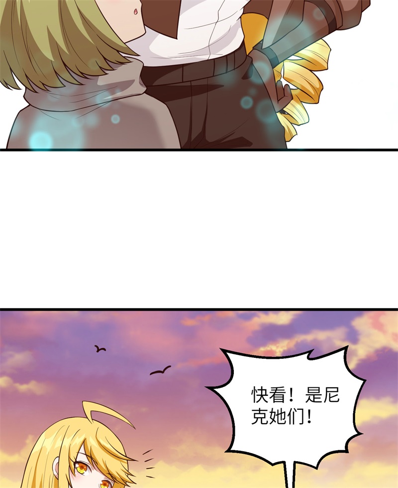 087返回营地-我和妹子们的荒岛余生-青葶动漫（第18张）