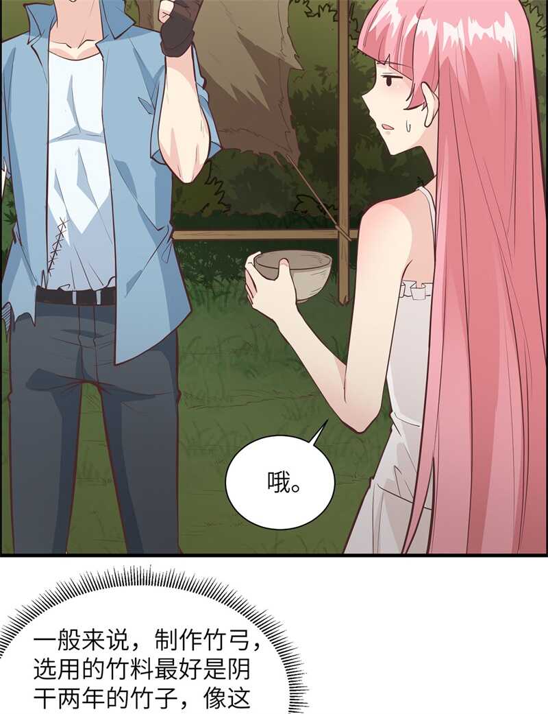 024雨夜惊魂-我和妹子们的荒岛余生-青葶动漫（第12张）