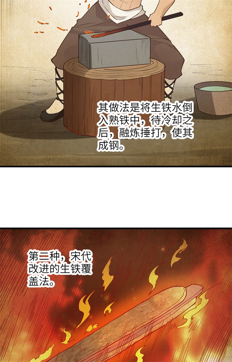 095刀器史巅峰-我和妹子们的荒岛余生-青葶动漫（第6张）