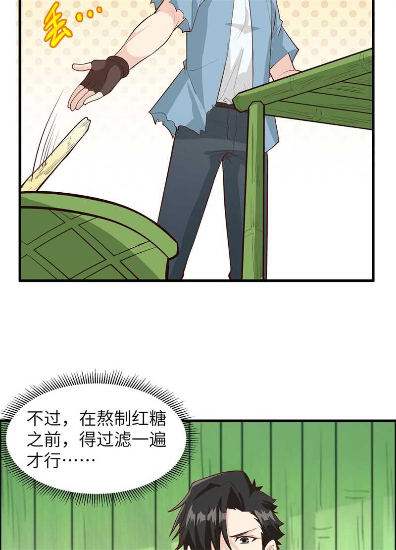 039洗漱用品UP↑-我和妹子们的荒岛余生-青葶动漫（第13张）