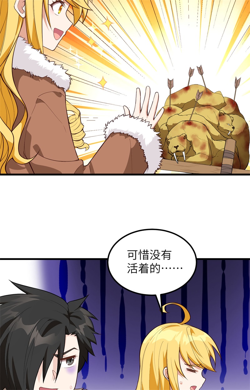 102任性一回-我和妹子们的荒岛余生-青葶动漫（第28张）