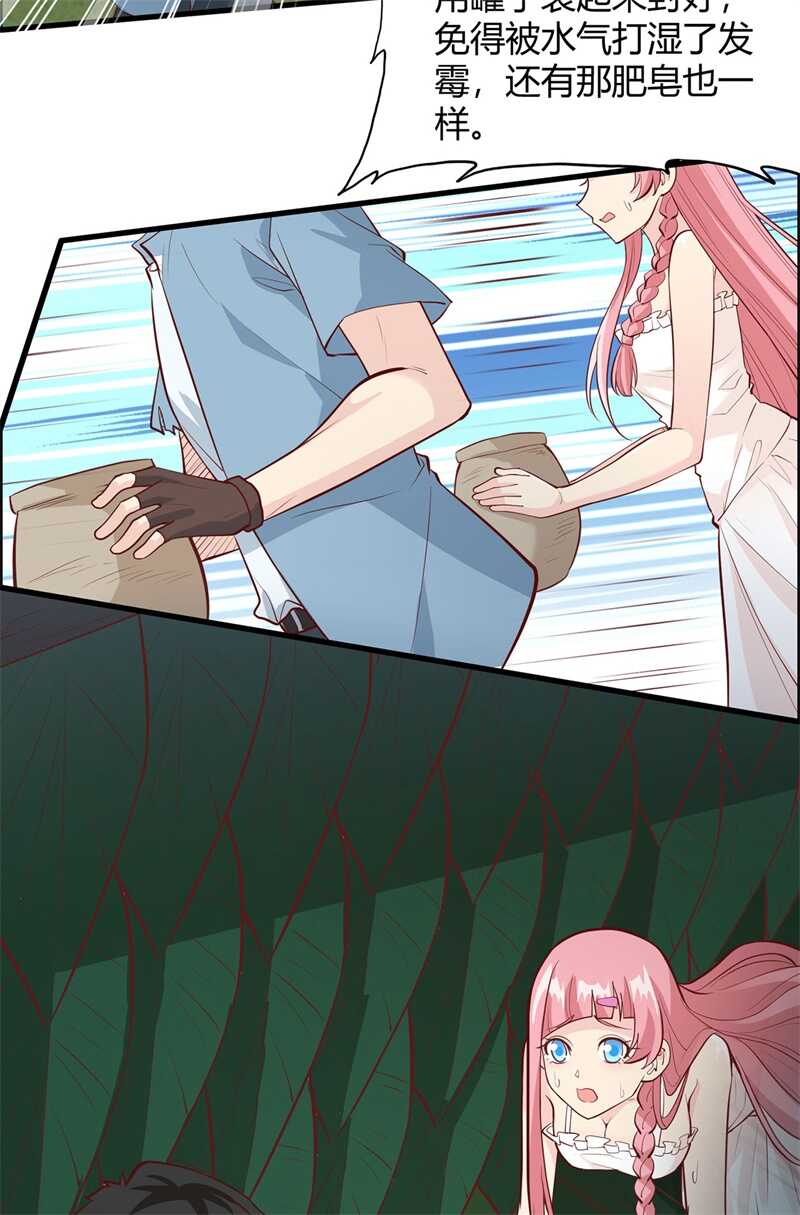 024雨夜惊魂-我和妹子们的荒岛余生-青葶动漫（第24张）