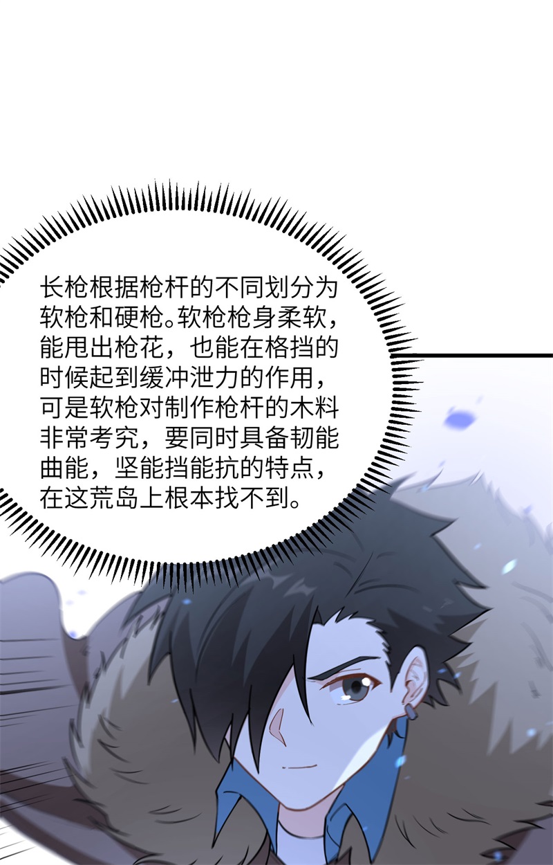 102任性一回-我和妹子们的荒岛余生-青葶动漫（第12张）