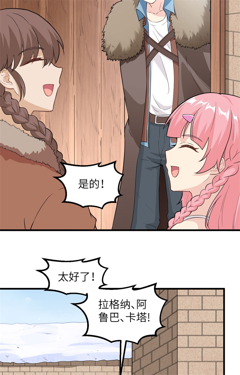 102任性一回-我和妹子们的荒岛余生-青葶动漫（第37张）