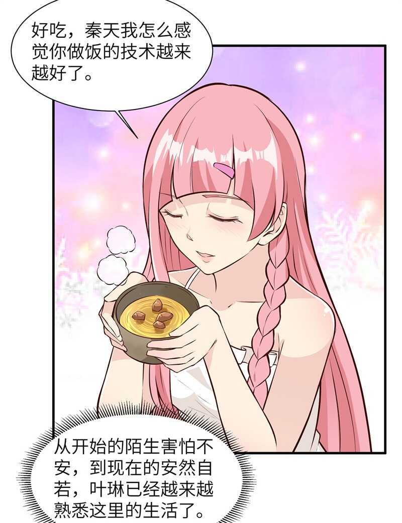 030滑铲奥义-我和妹子们的荒岛余生-青葶动漫（第39张）