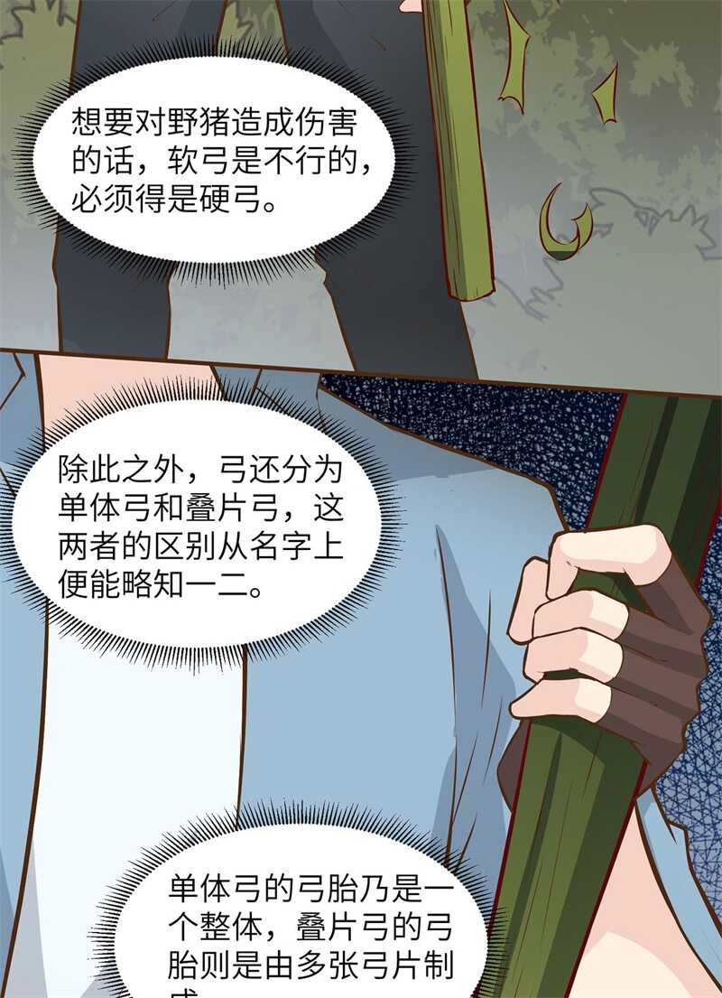 024雨夜惊魂-我和妹子们的荒岛余生-青葶动漫（第16张）