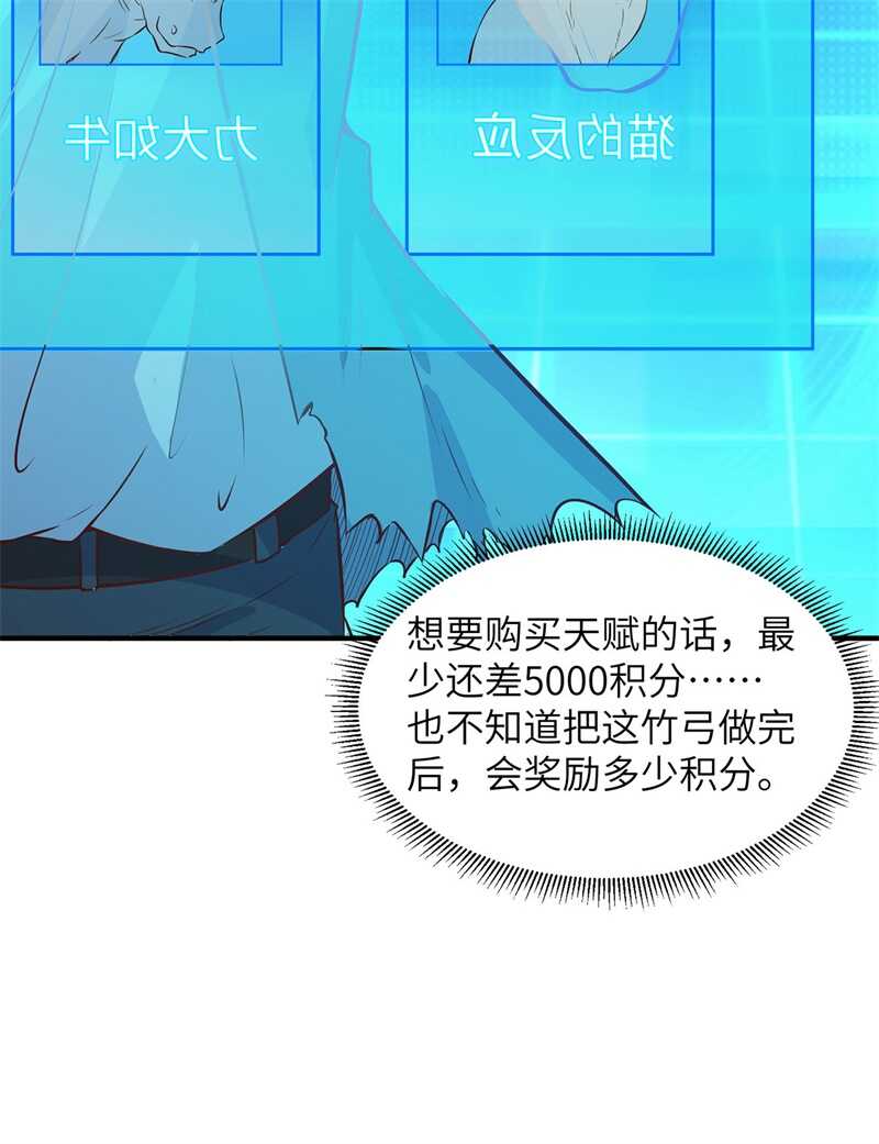 024雨夜惊魂-我和妹子们的荒岛余生-青葶动漫（第7张）