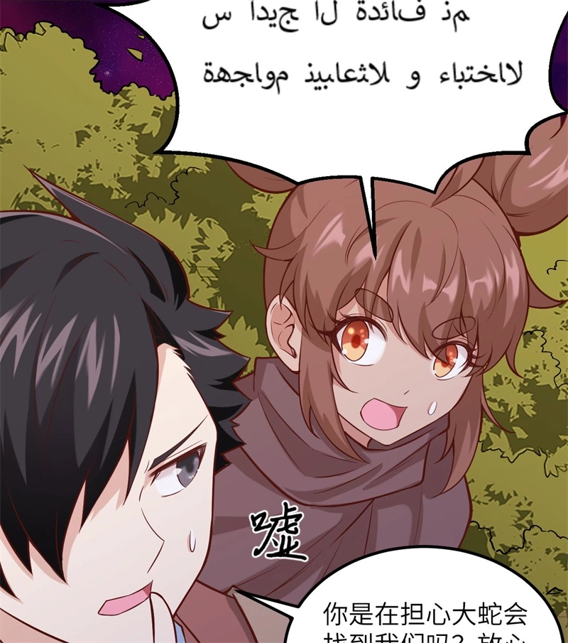 066如此坚强-我和妹子们的荒岛余生-青葶动漫（第9张）