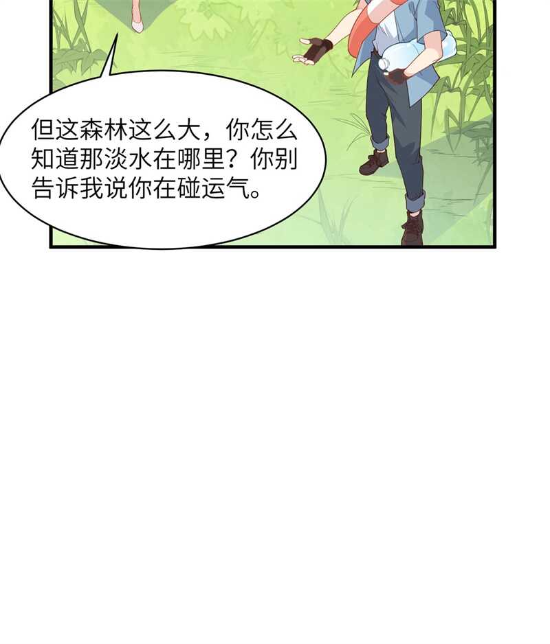 005寻找水源-我和妹子们的荒岛余生-青葶动漫（第33张）