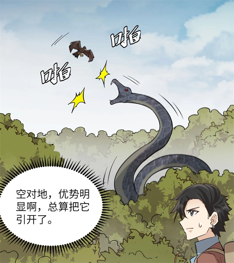 066如此坚强-我和妹子们的荒岛余生-青葶动漫（第17张）