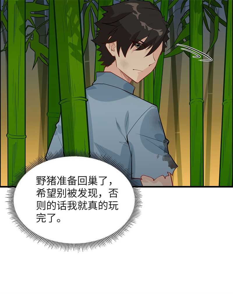 043吃屎吧，梁非凡！-我和妹子们的荒岛余生-青葶动漫（第26张）