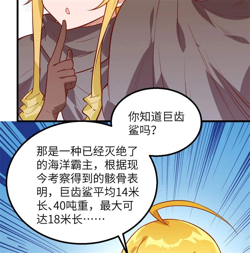 071起航-我和妹子们的荒岛余生-青葶动漫（第34张）