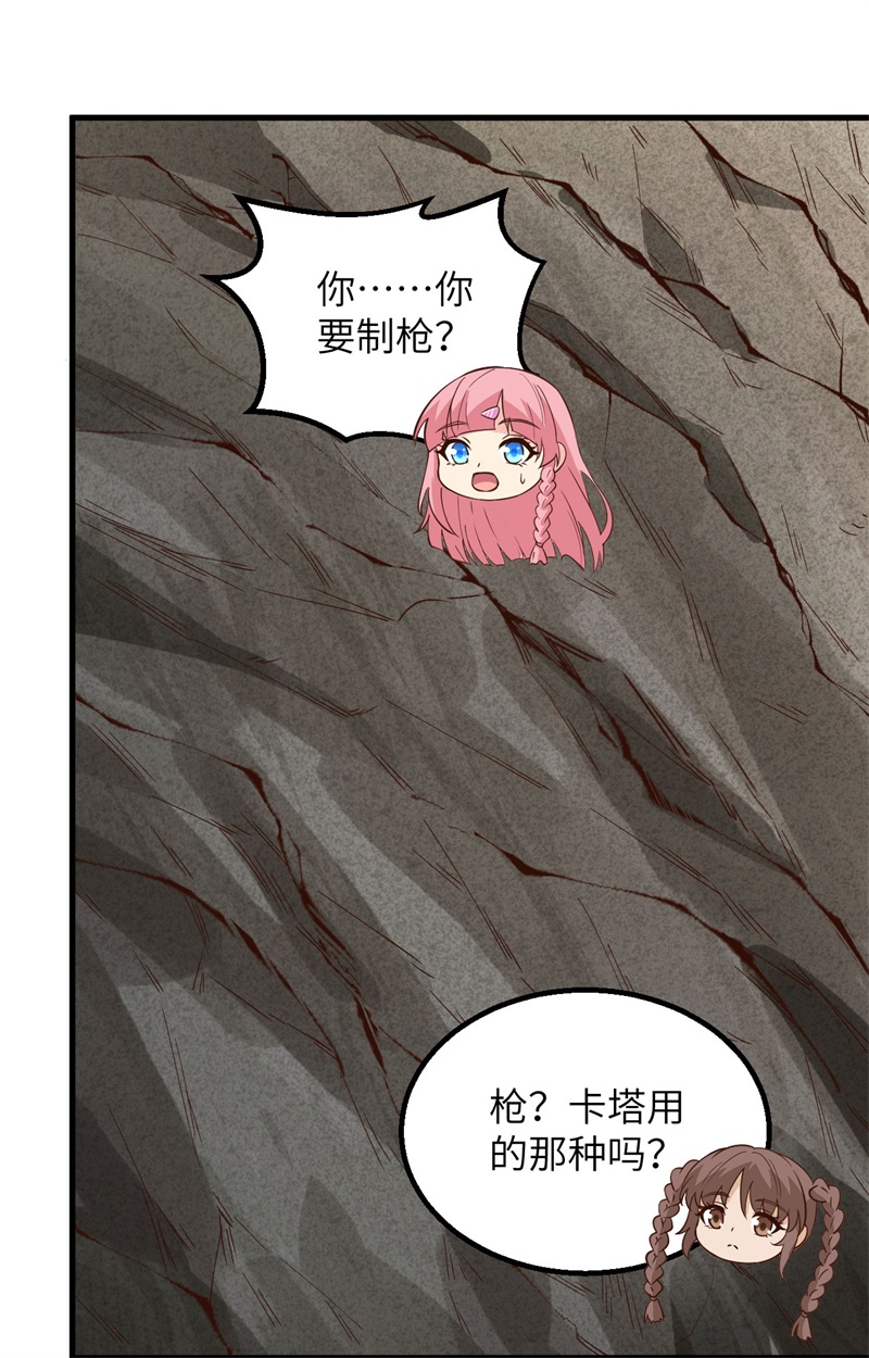 099烧制木炭-我和妹子们的荒岛余生-青葶动漫（第16张）