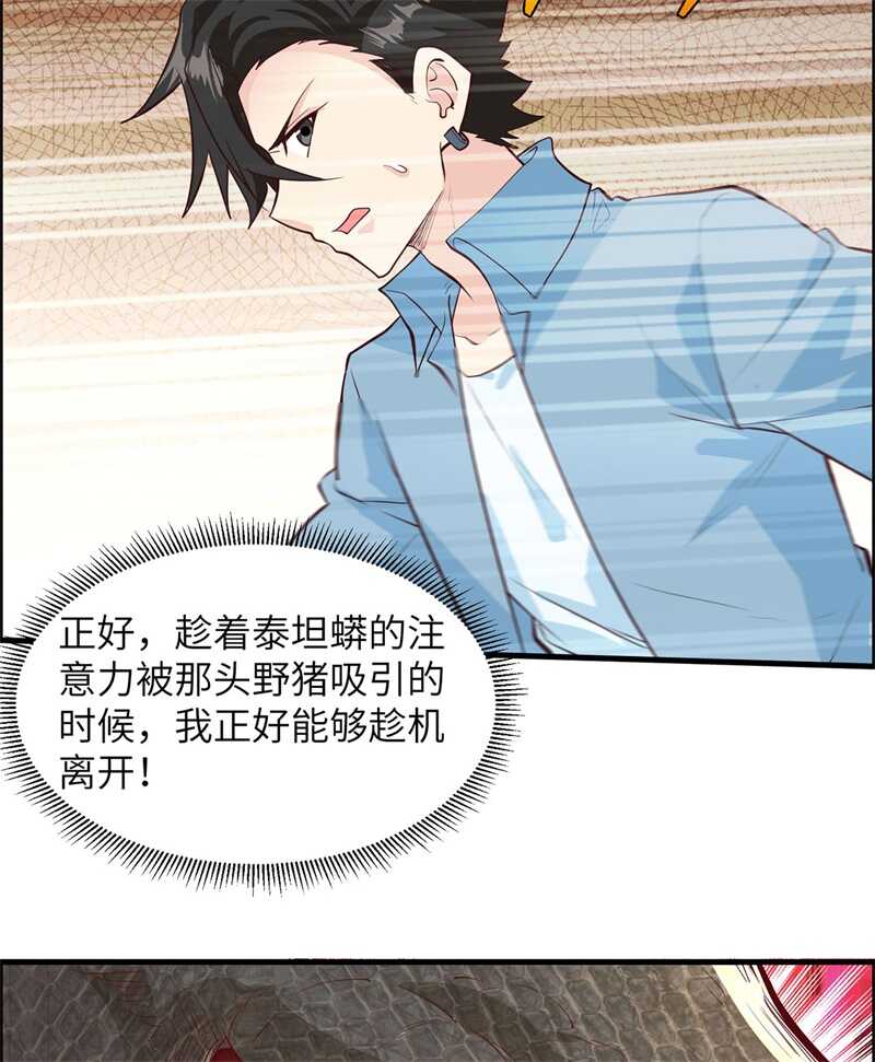 043吃屎吧，梁非凡！-我和妹子们的荒岛余生-青葶动漫（第5张）