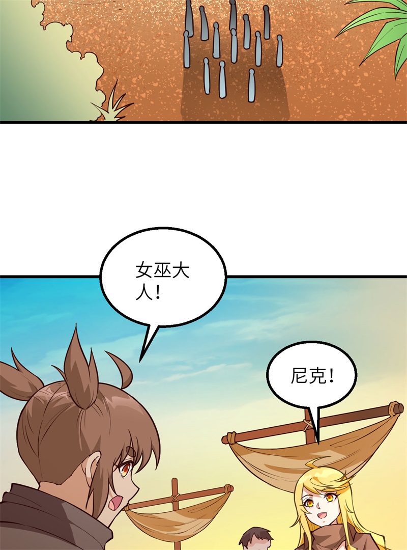 086无路可走-我和妹子们的荒岛余生-青葶动漫（第28张）