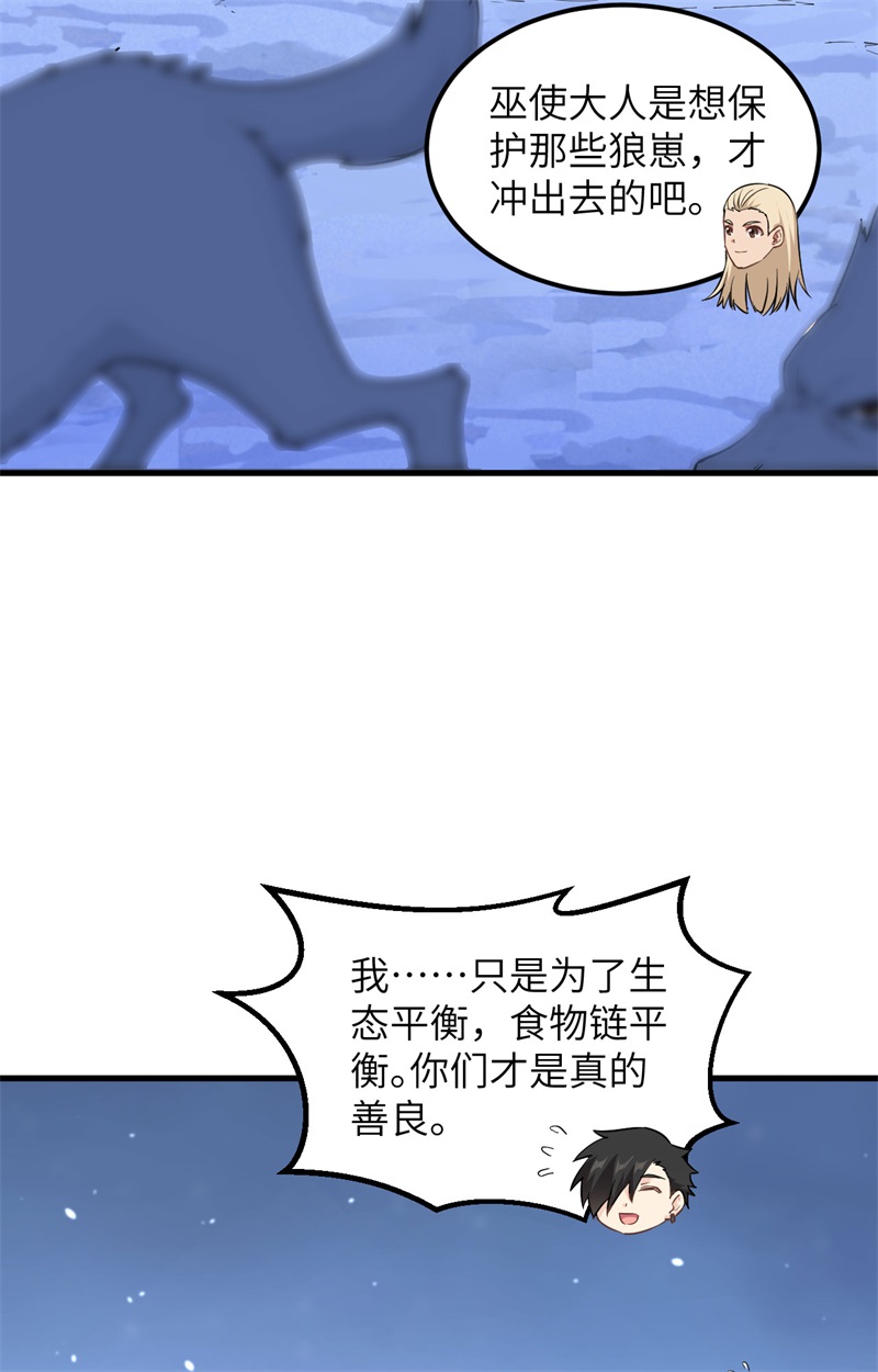 102任性一回-我和妹子们的荒岛余生-青葶动漫（第20张）