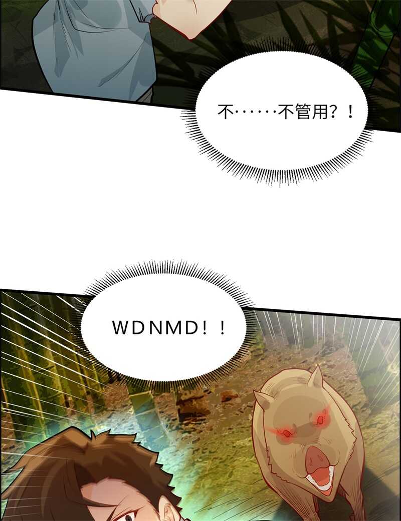 043吃屎吧，梁非凡！-我和妹子们的荒岛余生-青葶动漫（第34张）