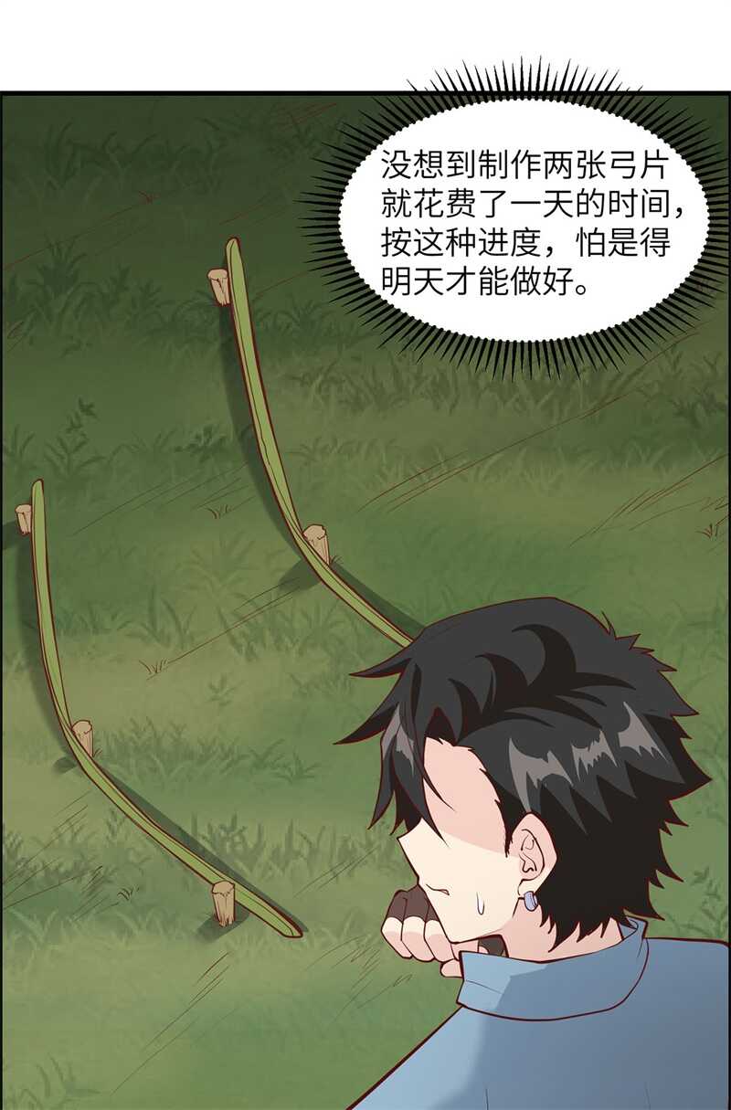 024雨夜惊魂-我和妹子们的荒岛余生-青葶动漫（第20张）