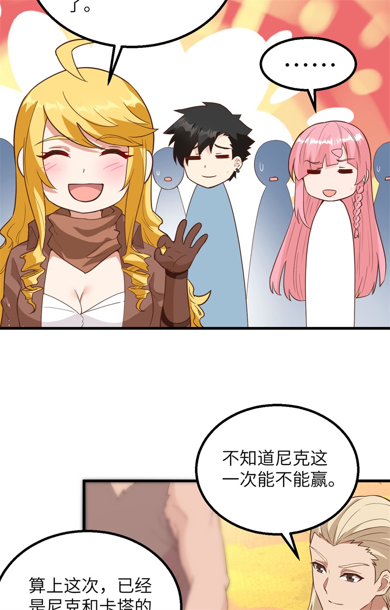 096对决-我和妹子们的荒岛余生-青葶动漫（第9张）