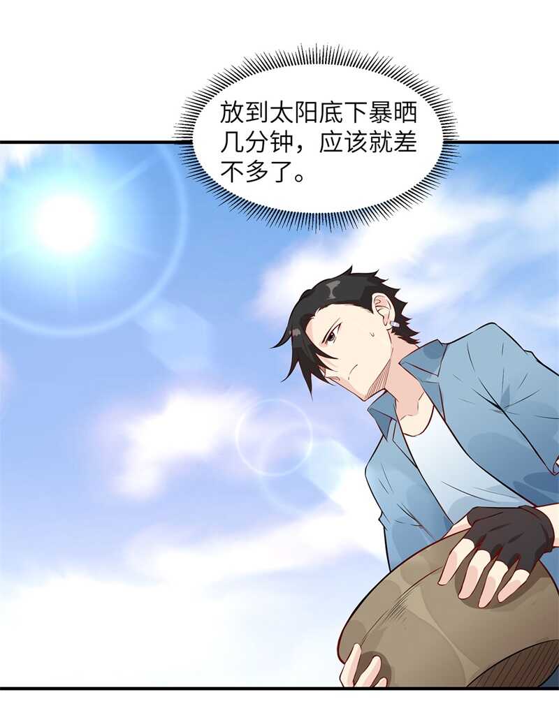 027日晷和海盐-我和妹子们的荒岛余生-青葶动漫（第38张）