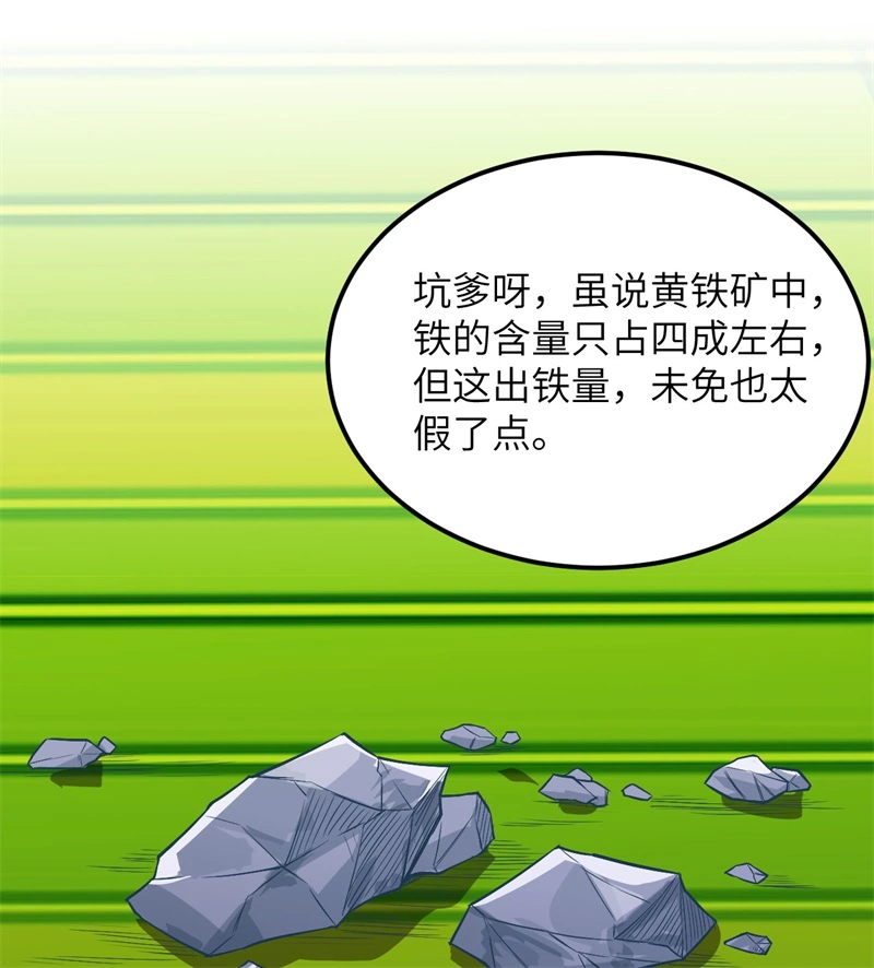 069发财了-我和妹子们的荒岛余生-青葶动漫（第2张）