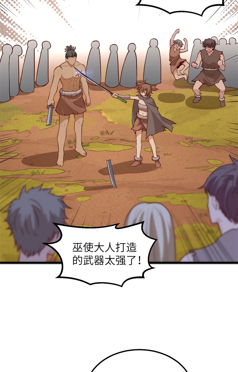 096对决-我和妹子们的荒岛余生-青葶动漫（第16张）