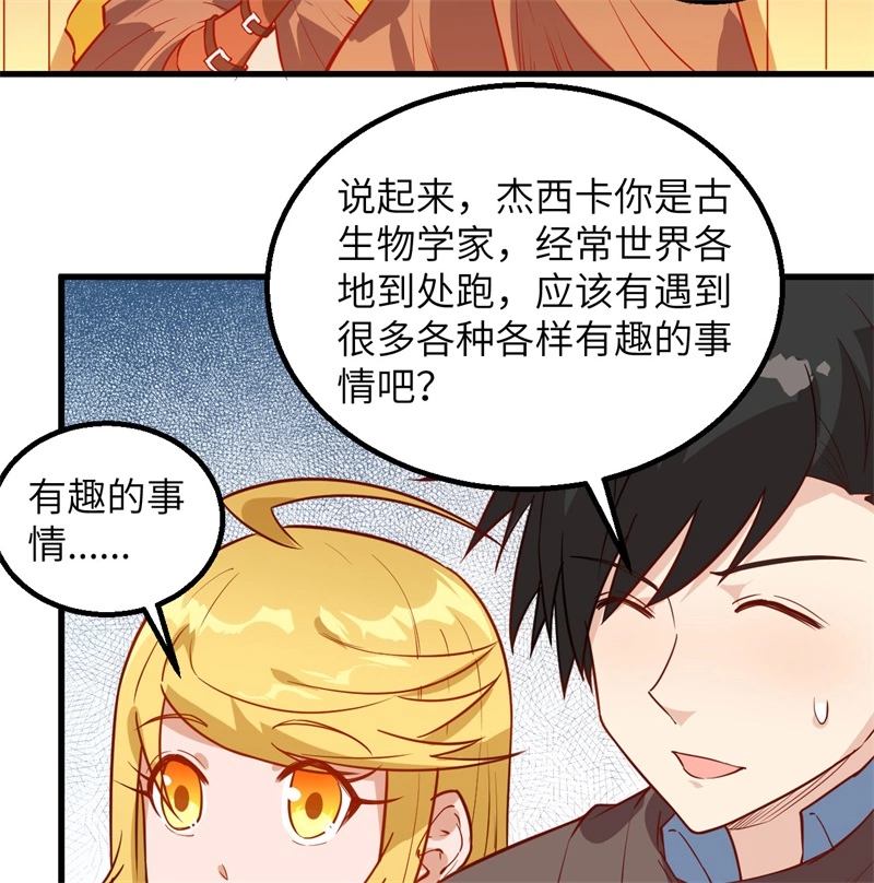 071起航-我和妹子们的荒岛余生-青葶动漫（第33张）