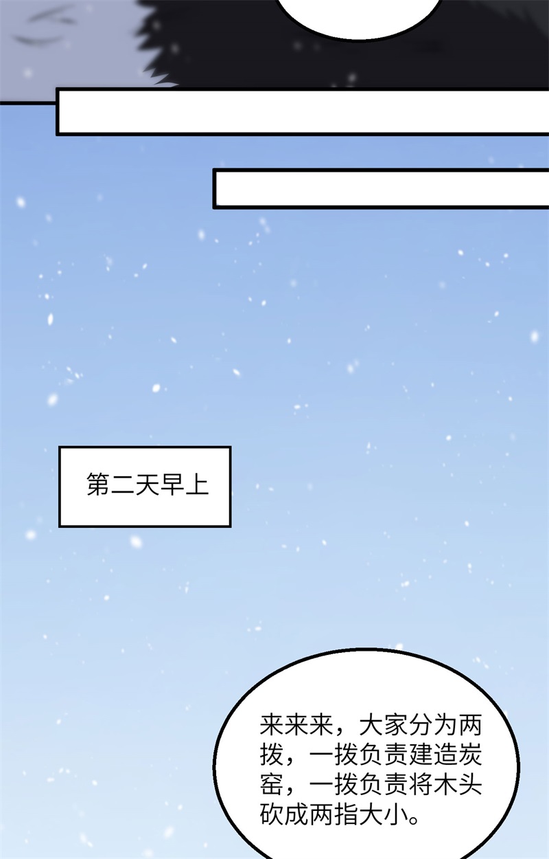 099烧制木炭-我和妹子们的荒岛余生-青葶动漫（第8张）