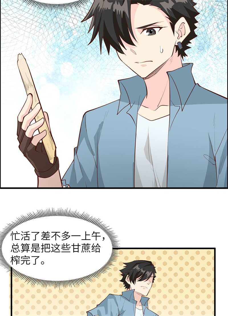 039洗漱用品UP↑-我和妹子们的荒岛余生-青葶动漫（第12张）