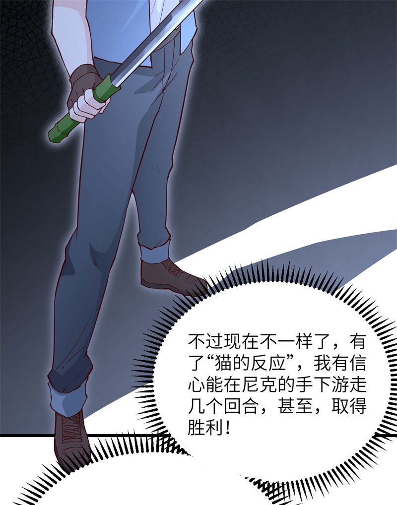 096对决-我和妹子们的荒岛余生-青葶动漫（第25张）