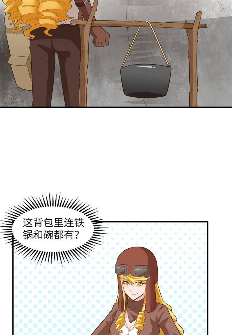 055无形杀手-我和妹子们的荒岛余生-青葶动漫（第4张）