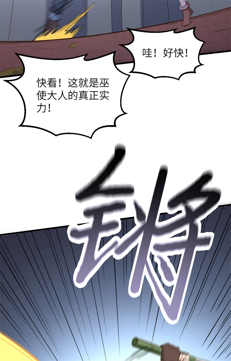 096对决-我和妹子们的荒岛余生-青葶动漫（第37张）