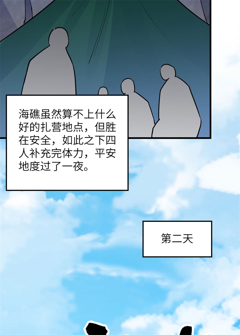 087返回营地-我和妹子们的荒岛余生-青葶动漫（第11张）