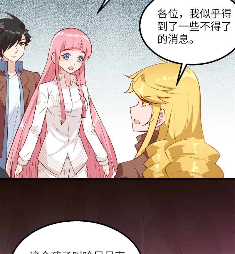 067人从众-我和妹子们的荒岛余生-青葶动漫（第38张）