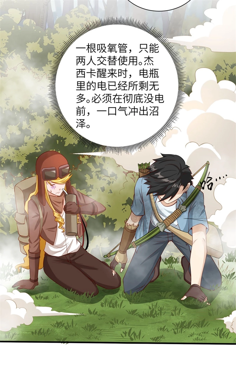 056跨越百年的交谈-我和妹子们的荒岛余生-青葶动漫（第5张）