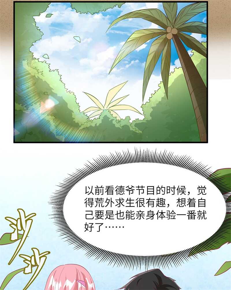 005寻找水源-我和妹子们的荒岛余生-青葶动漫（第24张）