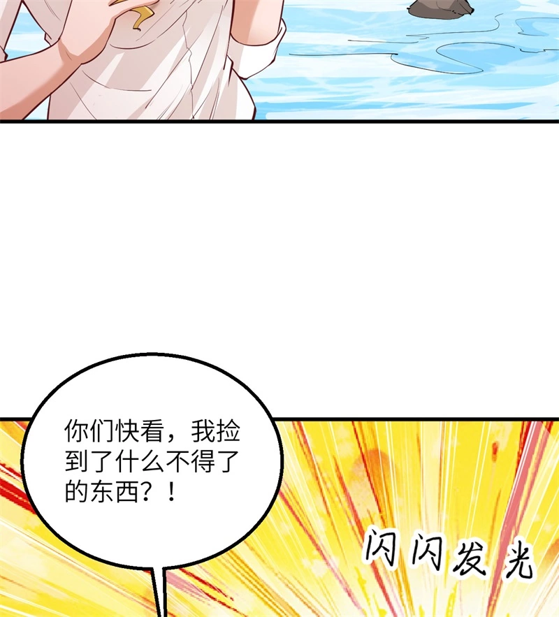 069发财了-我和妹子们的荒岛余生-青葶动漫（第20张）