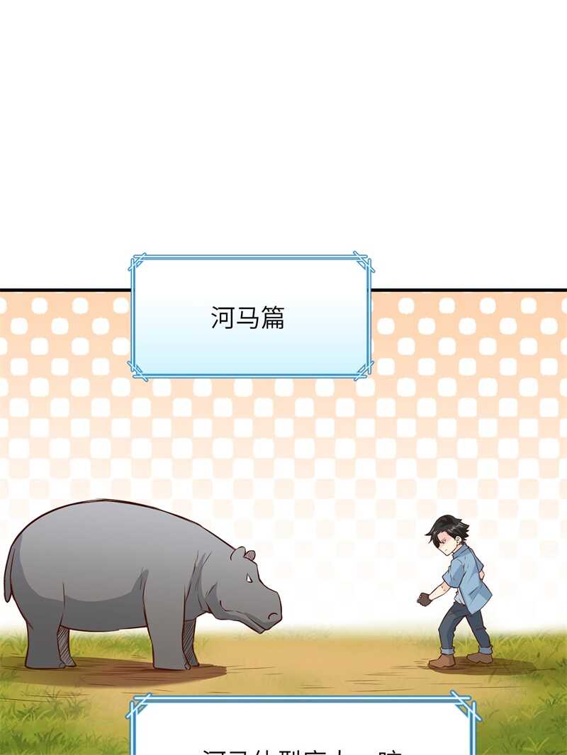 030滑铲奥义-我和妹子们的荒岛余生-青葶动漫（第22张）
