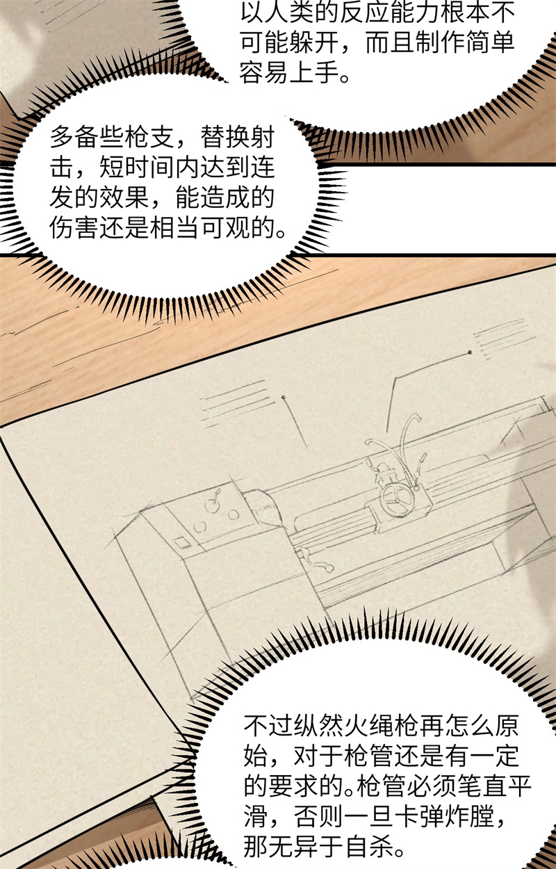 098下雪了-我和妹子们的荒岛余生-青葶动漫（第27张）