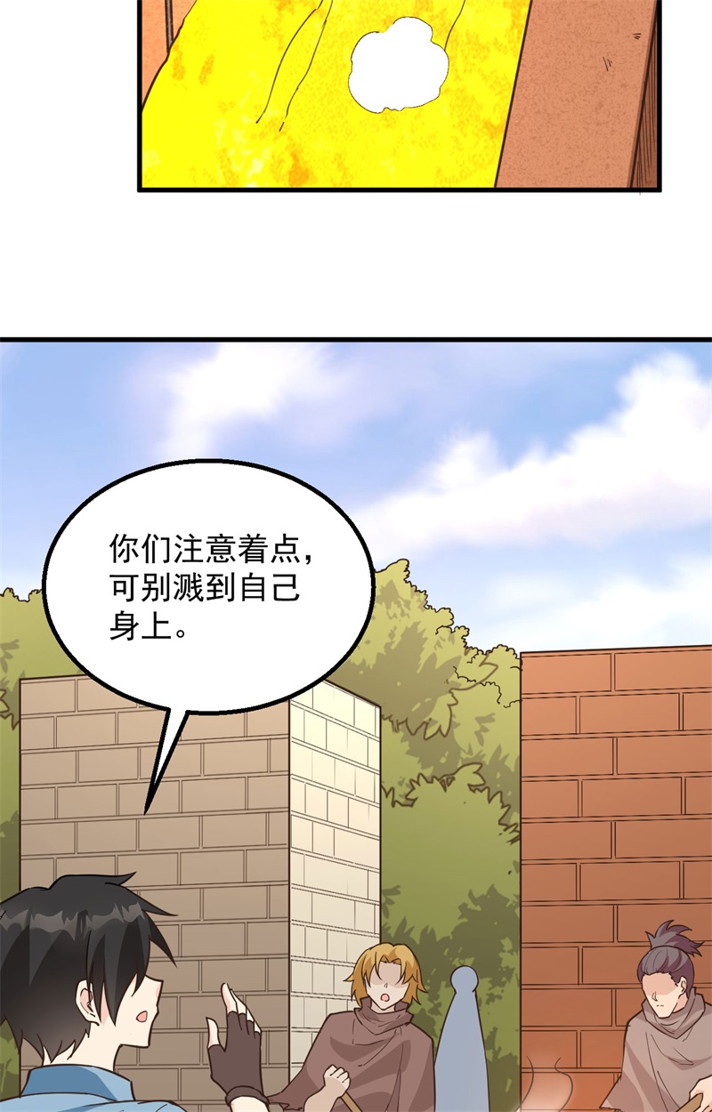 095刀器史巅峰-我和妹子们的荒岛余生-青葶动漫（第3张）