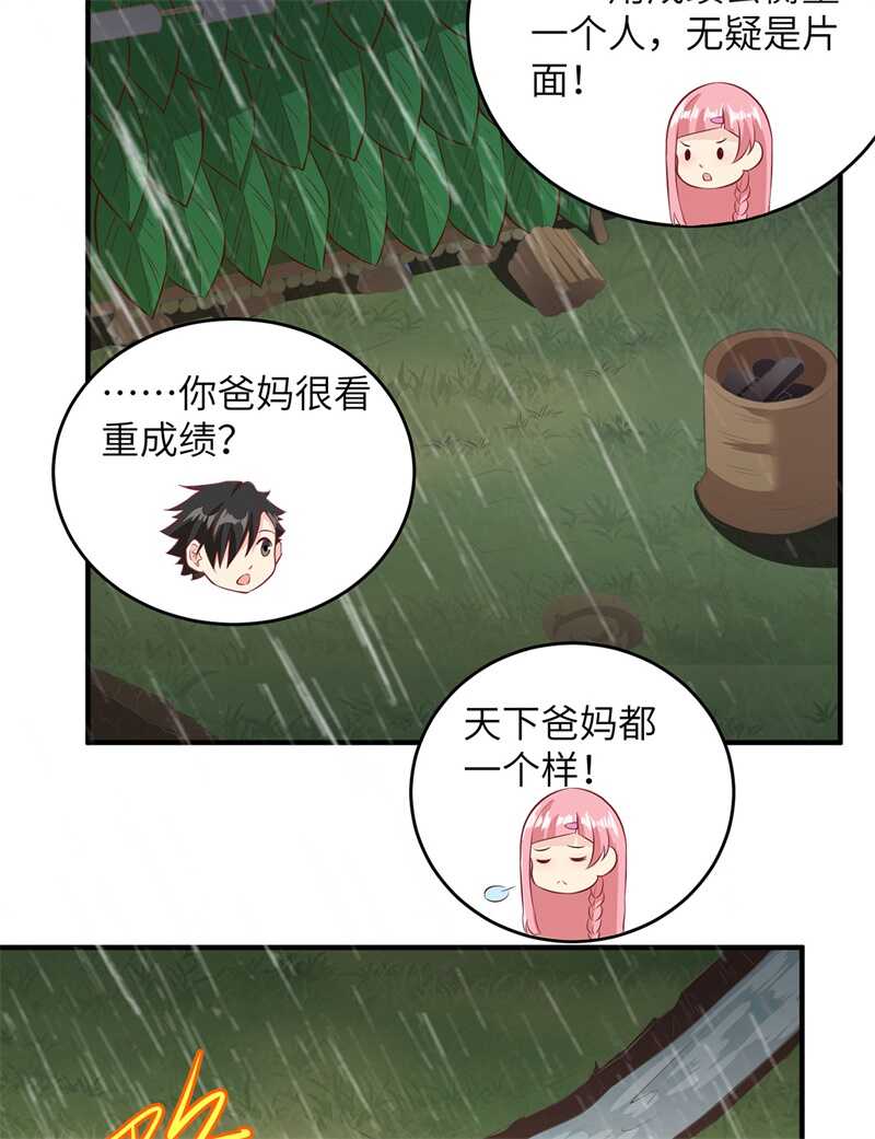 024雨夜惊魂-我和妹子们的荒岛余生-青葶动漫（第28张）