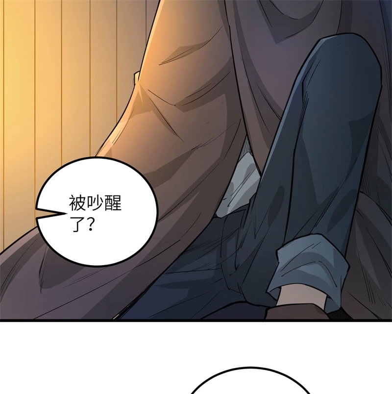 071起航-我和妹子们的荒岛余生-青葶动漫（第28张）