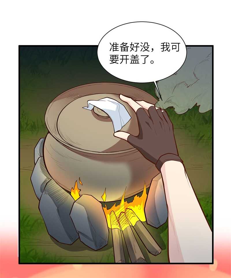 027日晷和海盐-我和妹子们的荒岛余生-青葶动漫（第2张）