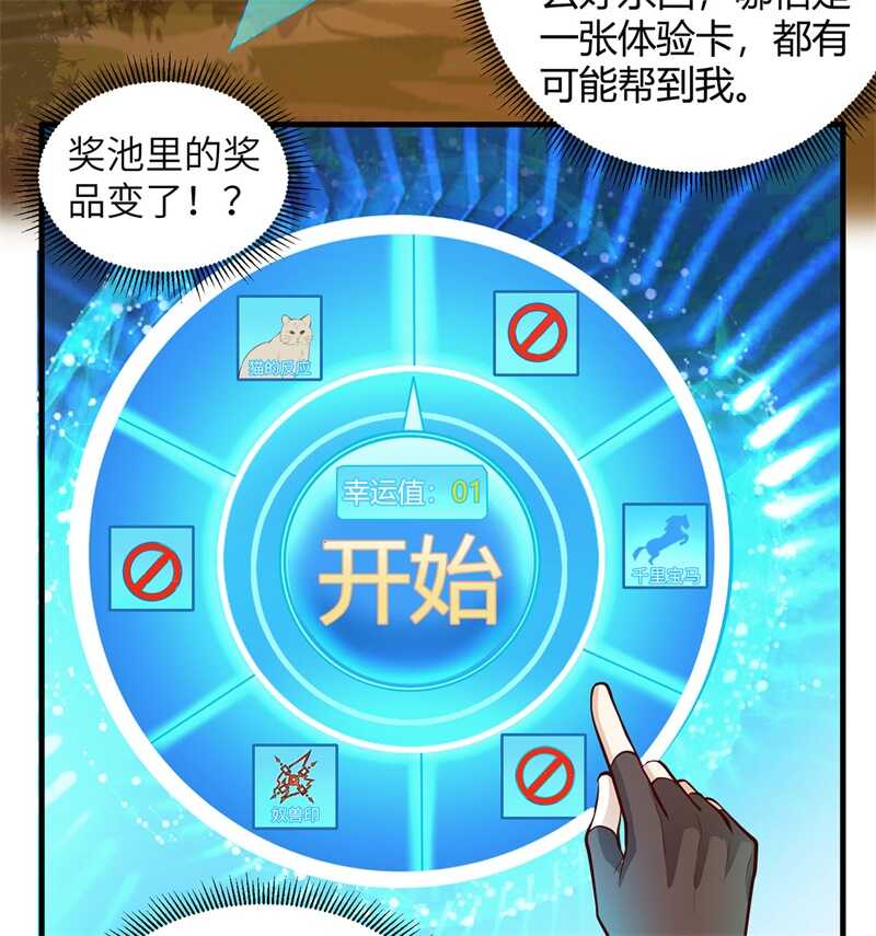 043吃屎吧，梁非凡！-我和妹子们的荒岛余生-青葶动漫（第17张）