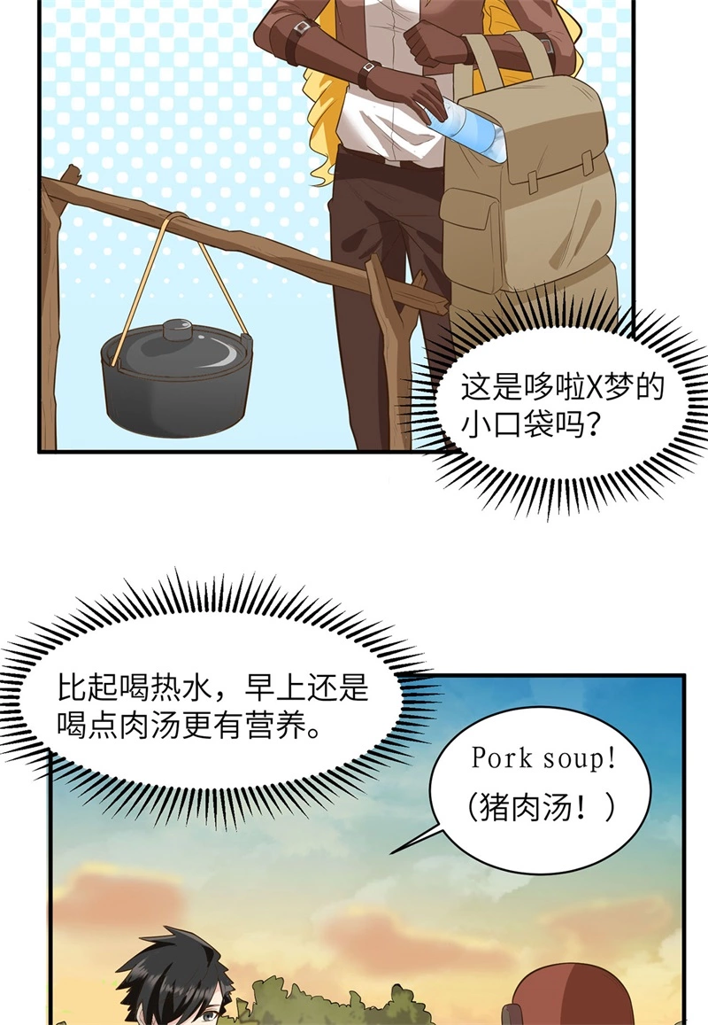 055无形杀手-我和妹子们的荒岛余生-青葶动漫（第5张）