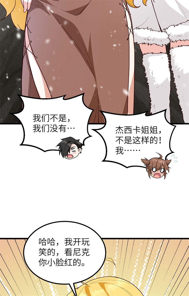 098下雪了-我和妹子们的荒岛余生-青葶动漫（第17张）