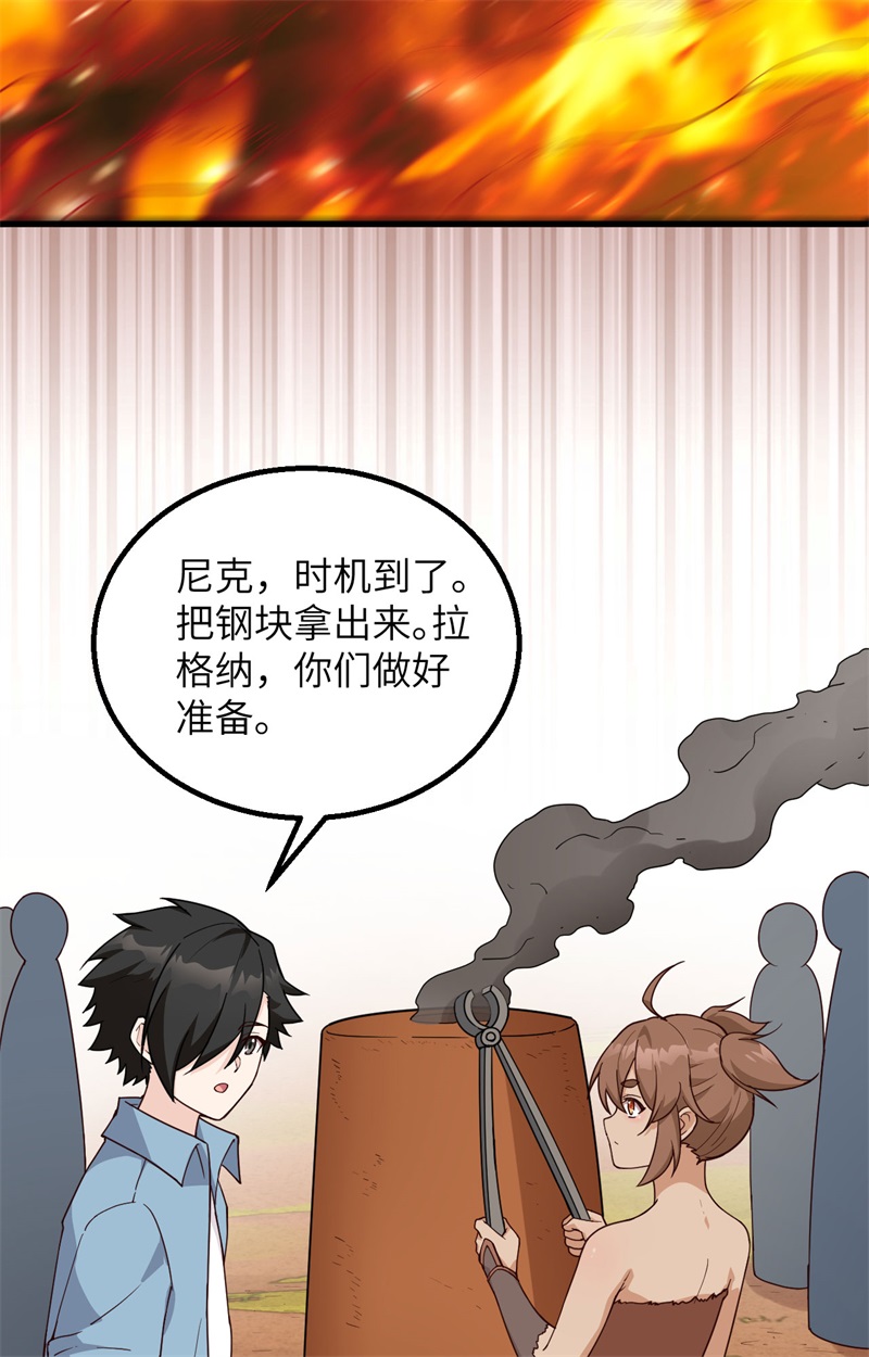 095刀器史巅峰-我和妹子们的荒岛余生-青葶动漫（第16张）