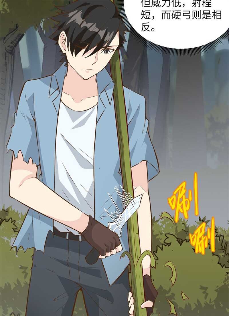 024雨夜惊魂-我和妹子们的荒岛余生-青葶动漫（第15张）