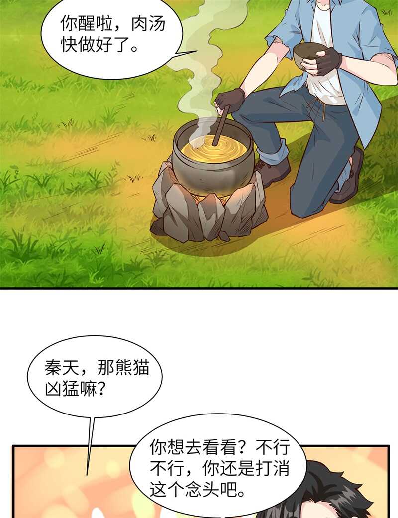 030滑铲奥义-我和妹子们的荒岛余生-青葶动漫（第36张）